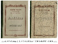 臺北市義勇消防隊經費報銷明細表藏品圖，第1張