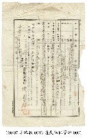 遺失物保管證藏品圖，第1張