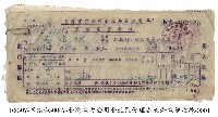 電費收據藏品圖，第1張