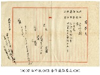 李修藏履歷表藏品圖，第1張