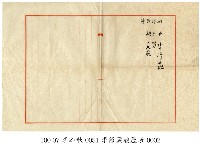 李修藏履歷表藏品圖，第2張