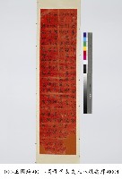 高玉樹母親八十大壽序藏品圖，第4張