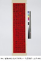 高玉樹母親八十大壽序藏品圖，第7張