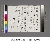 致王國璠尺牘藏品圖，第1張