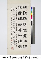 詩人節祝頌文藏品圖，第1張