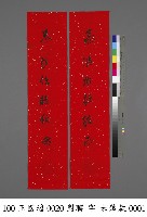 秦淮七言聯藏品圖，第1張