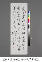 杜牧山行五言詩藏品圖，第1張