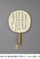 乙卯端午李汝匡題贈王國璠扇面藏品圖，第2張