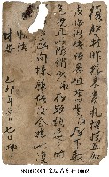 致宋瑞昌商行藏品圖，第2張