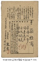 臺灣漢醫藥研究室明信片藏品圖，第2張