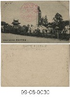 臺灣博覽會藏品圖，第1張