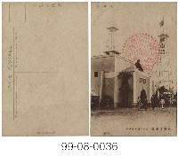 臺灣博覽會藏品圖，第1張