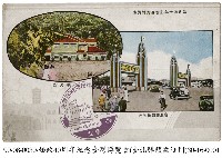 臺灣博覽會藏品圖，第1張