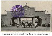 臺灣博覽會藏品圖，第1張