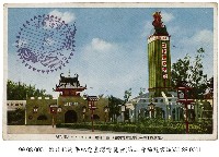 臺灣博覽會藏品圖，第1張