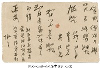 致老永昌商號藏品圖，第2張