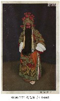 京劇人物藏品圖，第1張