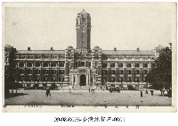 臺灣總督府藏品圖，第1張