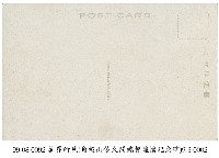 角板山佐久間總督追懷記念碑藏品圖，第2張