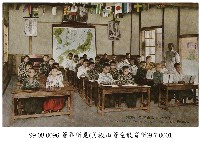 角板山原住民學校藏品圖，第1張