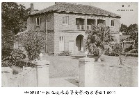 私立淡水高等女學校藏品圖，第1張