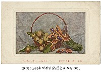 臺灣水果藏品圖，第1張