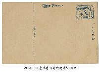 臺北書院街藏品圖，第2張