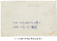 臺北市日新町洋紙商同成商會明信片藏品圖，第2張