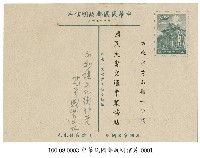 國民大會交通車服務站之明信片藏品圖，第1張