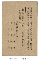 致王少濤明信片藏品圖，第2張
