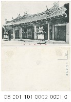 保安宮後殿藏品圖，第1張