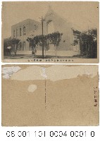 臺北組合基督教會堂藏品圖，第1張