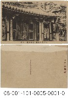 內湖庄碧山岩廟藏品圖，第1張