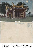 嘉義吳鳳廟藏品圖，第1張