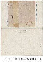 惜春藏品圖，第1張