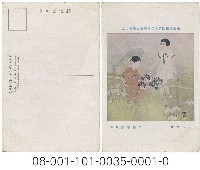 五月晴天藏品圖，第1張