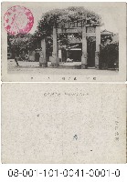臺南孔子廟藏品圖，第1張