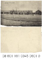 臺中師範學校運動場藏品圖，第1張