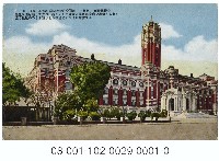 （臺北）臺灣總督府藏品圖，第1張