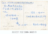 台北新公園華閣藏品圖，第2張
