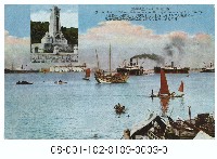 雙絕臺灣八景明信片（臺灣八景之一：高雄港）藏品圖，第1張