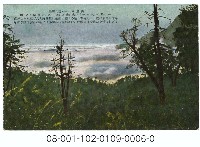 雙絕臺灣八景明信片（臺灣八景之一：阿里山）藏品圖，第1張