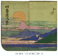 雙絕臺灣八景明信片封套（吉田初三郎繪）（ 臺灣日日新報發行含封套彩色）藏品圖，第1張