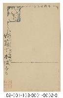 TSUOU WOMEN FILLING BAMBOOICYLINDERS FORWETER.（汲水的鄒族婦女）藏品圖，第2張