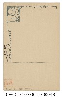 AMI NET-MAKING（織網中的阿美族男子）藏品圖，第2張