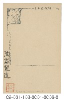 AM POTTERY MAKING（阿美族婦女製造陶器）藏品圖，第2張