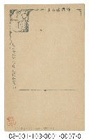 A YAMI VILLAGE.BOIEL TOBAGO（蘭嶼雅美村莊）藏品圖，第2張