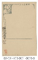 TAIYAL SHULLSHELF（泰雅族的頭骨架）藏品圖，第2張