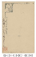 MOOEIOF TAIYAL TATTOOING（泰雅族黥面）藏品圖，第2張
