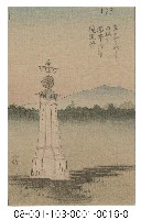 東嘉義丁下永掘即溫帶熱境界標（嘉義水上北回歸線地標）藏品圖，第1張